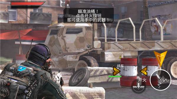 火线指令2游戏6