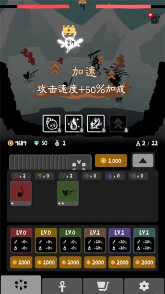 部落唔嘎嚓游戏截图