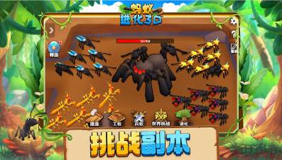 蚂蚁进化3d游戏图片3
