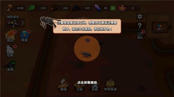 蚂蚁进化3d游戏图片15