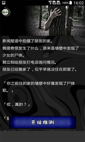 懂了就很恐怖的故事游戏截图