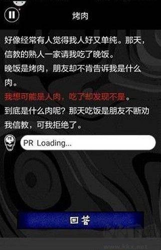 懂了就很恐怖的故事游戏截图