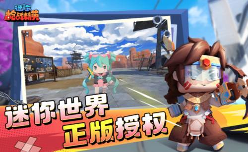 迷你枪战精英九游版游戏截图