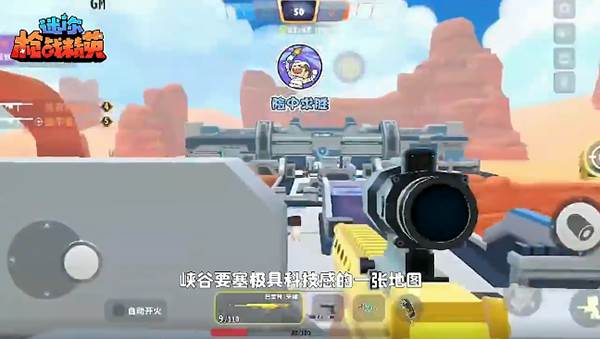 迷你枪战精英九游版游戏截图