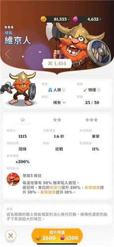 守护德比手机版游戏截图5