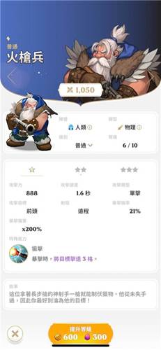 守护德比手机版游戏截图11