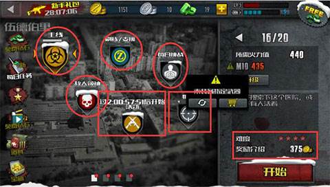 僵尸前线4游戏截图5