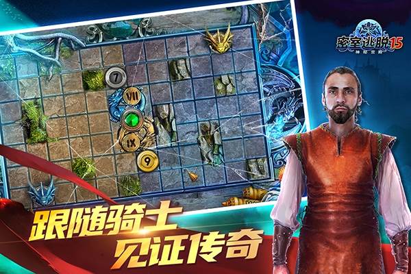 密室逃脱15神秘宫殿典藏版宣传图