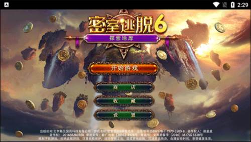 密室逃脱探索地库6游戏截图4