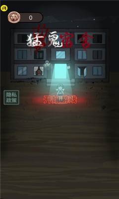 猛鬼宿舍正常版1