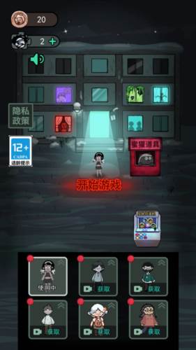 猛鬼宿舍正常版6