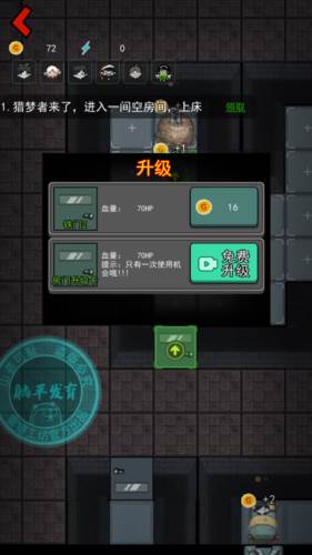 猛鬼宿舍正常版9