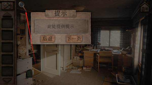 奥罗拉山第1章手机版8