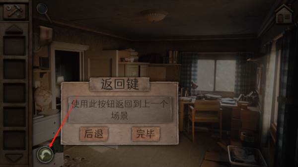 奥罗拉山第1章手机版9