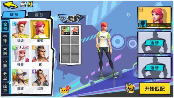 排位玩法介绍配图2