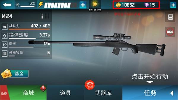 荣誉狙击游戏截图1