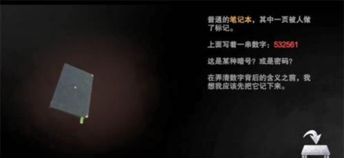 无尽噩梦2诡医院游戏截图11