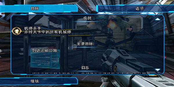 近地联盟先遣队2游戏截图7