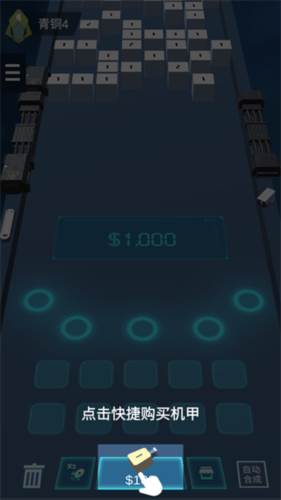 我不是塔防3D游戏截图4