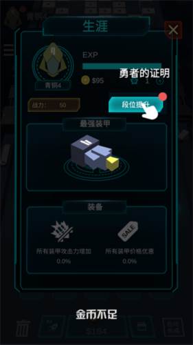 我不是塔防3D游戏截图8