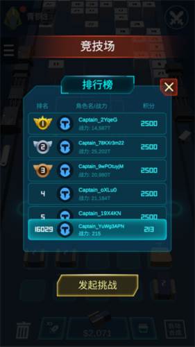 我不是塔防3D游戏截图11