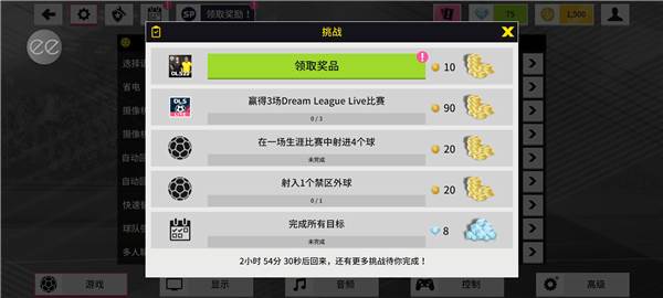 梦幻足球联盟2022图片7