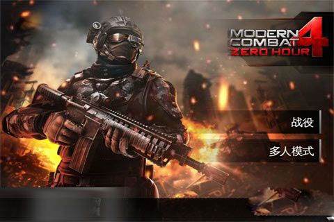 现代战争4决战时刻无限金币版游戏截图5