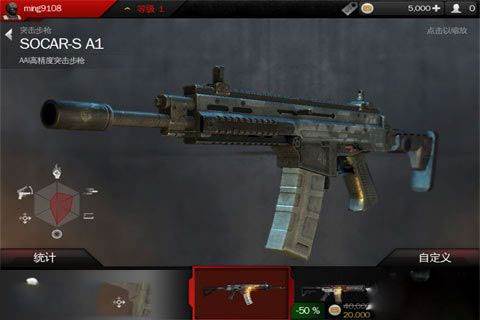 现代战争4决战时刻无限金币版游戏截图7