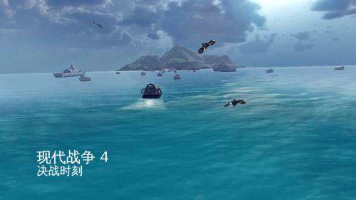 现代战争4决战时刻无限金币版游戏截图12