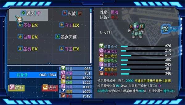 机甲风暴3游戏1