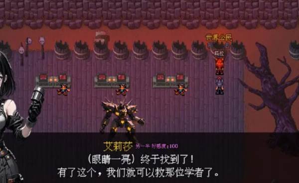 机甲风暴3游戏5