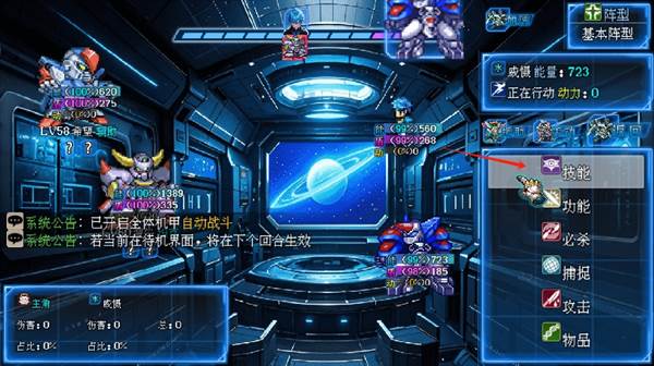 机甲风暴3游戏10