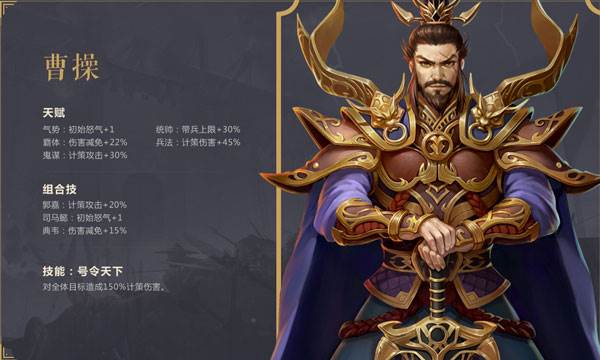 朕的江山腾讯版热门角色推荐3