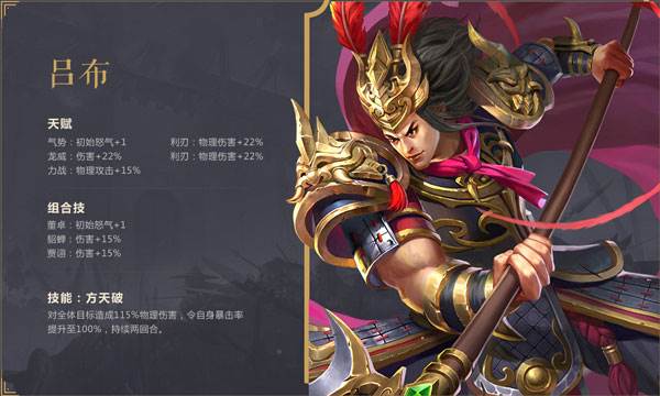 朕的江山腾讯版热门角色推荐4