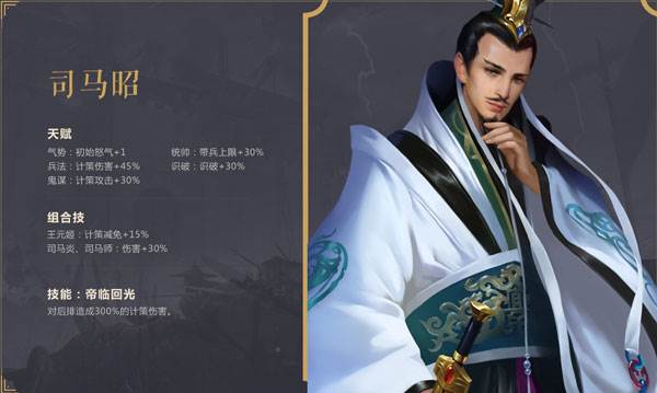 朕的江山腾讯版热门角色推荐5