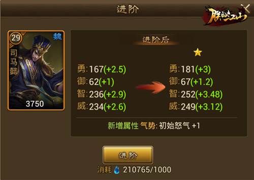 朕的江山游戏攻略