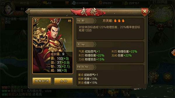 朕的江山草花版吕布怎么克制