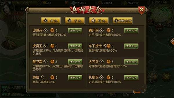 朕的江山草花版吕布怎么克制2