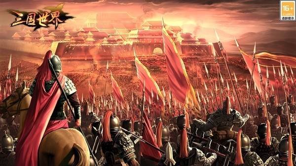 三国世界3