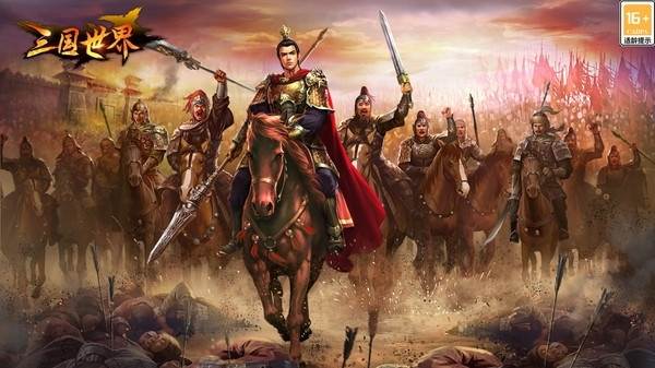 三国世界4