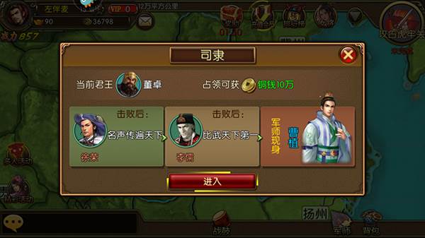 三国世界单机版6