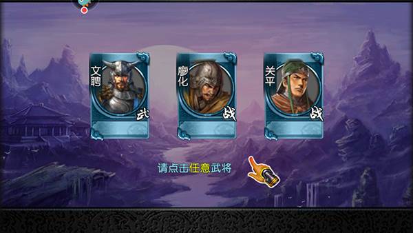 三国世界单机版7