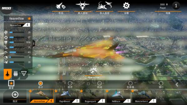 搏击长空无限战机无限金币版游戏截图2