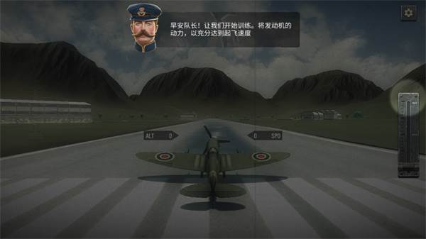 空战二战王牌飞行员游戏截图3