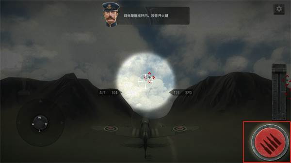 空战二战王牌飞行员游戏截图5