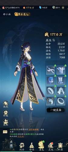 踏风行官方版游戏图片2