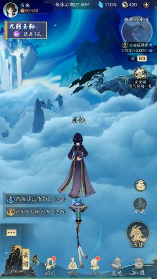 踏风行官方版游戏图片3