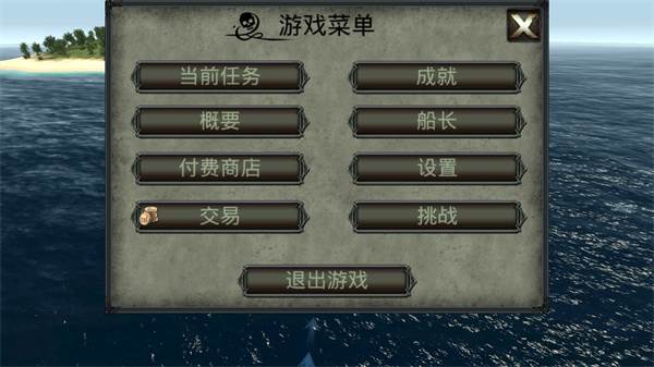 海盗死亡瘟疫中文版游戏截图8