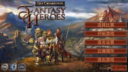 六角指挥官梦幻英雄中文版游戏截图1