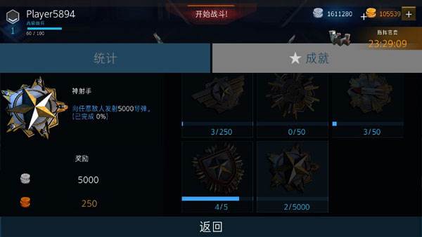 现代战机国际服游戏截图5